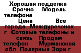 Хорошая подделка. Срочно. › Модель телефона ­ Samsung galaksi s6 › Цена ­ 3 500 - Все города, Междуреченск г. Сотовые телефоны и связь » Продам телефон   . Мурманская обл.,Полярные Зори г.